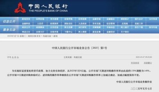 央行官宣下周四降准！历次降准后A股表现如何？
