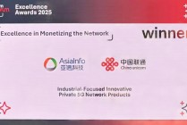 中国联通荣获TM Forum 2025“卓越网络货币化奖”