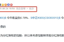 今年宽基有点沉默，涨了四天以后沪深300年内刚翻红