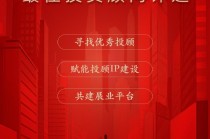 第二届新浪财经金麒麟最佳投资顾问评选启动 新浪财经携手银华基金寻找优秀投顾