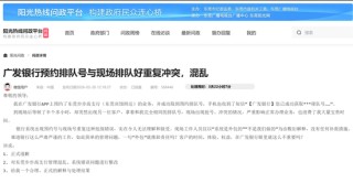 3·15专题丨征信花了、存款没了、交易黄了：银行掉链子，用户买单？