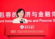 李瑶：地方金融是助推金融强国建设的重要支点