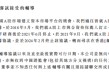 富友支付三闯港交所