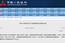 央行官宣下周四降准！历次降准后A股表现如何？