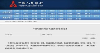 央行官宣下周四降准！历次降准后A股表现如何？