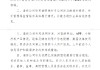 顺友跨境物流收证监会境外上市备案反馈意见：需说明经营范围数据安全合规性 是否向第三方提供个人用户信息