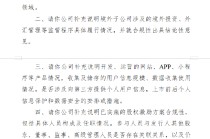 顺友跨境物流收证监会境外上市备案反馈意见：需说明经营范围数据安全合规性 是否向第三方提供个人用户信息
