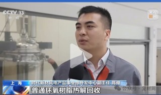 国内首套可回收热固性树脂风机叶片成功下线