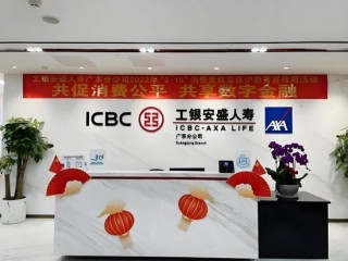 工银安盛人寿主力产品退保28亿，四季度亏损15亿