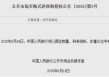 央行，再次预告！