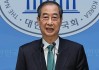 韩国前国务总理韩德洙加入国民力量党