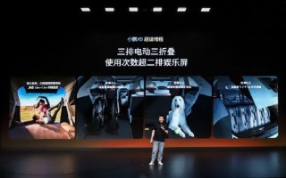 小鹏X9用户画像：90后成购车主力，女性用户占比高达行业平均值5倍