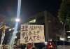 上千人首相官邸前高呼“高市不要煽动战争”，日本民众为何如此愤怒？