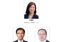 张劭辉已任进出口银行党委副书记