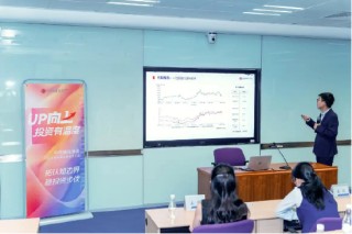UP向上，投资有温度︱2025年投资者服务活动第10站：构建个人投资“导航系统”，共话长期配置之道