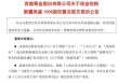 溢价超14倍收购！这只黄金股突然宣布！
