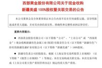 溢价超14倍收购！这只黄金股突然宣布！
