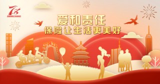 7.8 | 2025年“7.8全国保险公众宣传日”海报4——投保提示