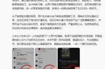 雷军辟谣小米高阶驾驶培训出现致命车祸：将追究造谣者法律责任
