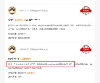 众惠相互保靠“贷款配保险”赚翻了 投诉隐患浮上水面