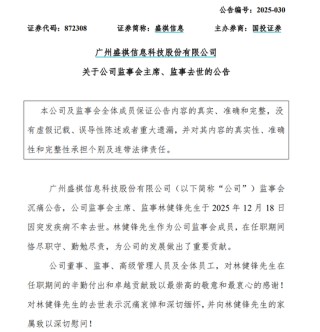 突发公告！林健锋去世