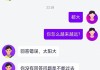 有古怪！最近很多人曝光，打网约车被问“太阳大还是月亮大”？
