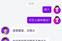 有古怪！最近很多人曝光，打网约车被问“太阳大还是月亮大”？