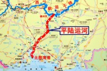 平陆运河带来区域格局巨变，广西“工字形”经济带呼之欲出