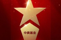 2025公募基金荣誉榜：中庚基金获得2025投资者获得感最高成长型基金公司荣誉