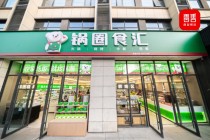 锅圈发布2026年一季报：核心经营利润增速最高达61%