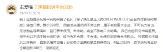 纷玩岛登黑猫投诉2025年娱乐票务榜黑榜：纷玩岛门票退改“一刀切”，提交大量凭证仍被拒绝退票