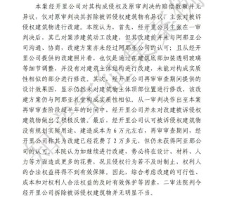 河南新乡“阿那亚分亚”没法打卡了！花了6万元仿建、又花了2万多元改建，仍被法院判决拆除