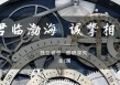 【金属】稀土价格稳中有升，关注铜矿年中谈判——金属行业周报