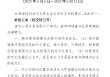 数智云库收到证监会境外上市备案反馈意见 需补充说明股权架构搭建与元宇宙业务合规性