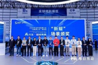 每日互动亮相2025世界互联网大会 个知·智能工作站引领AI落地新范式