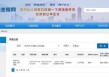 因劳动争议，原总裁王青山起诉浙商证券