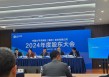 直击中国太保股东大会！去年投资收益翻倍 将派发103亿红包