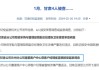 中国移动甘肃公司原客户经理获刑10年半，套取话费充值卡549万元