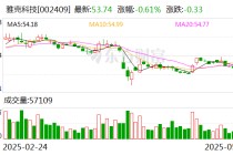 雅克科技：沈阳亦创下属子公司的泛半导体设备洗净服务业务与公司业务存在一定的协同效应