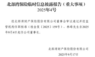股权再拍卖！36%股权质押悬顶、国资拟增持、新帅上任，北部湾如何应对股权、资本、人事三重变局