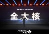 联发科发布天玑8400：性能与能效全面提升，超越同级