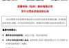 涉案超千万元：思看科技遭不正当竞争指控，多线反击揭开同业暗战