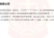 咖啡“翻了”！高管紧急“切割”，系统备份“灭失”！