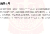 咖啡“翻了”！高管紧急“切割”，系统备份“灭失”！