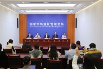 市场监管总局出台新规，企业信用修复范围扩大、时限缩短