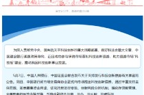 中国建设银行承销首批科技创新债券