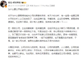 追觅俞浩：追觅内部信息权几乎人人平等