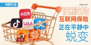 沉寂的互联网保险：正在成为很多险企的必选项