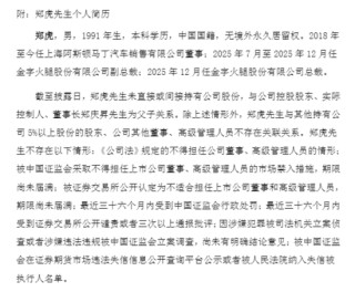 “火腿第一股”女总裁上任5个月后辞职，69岁莆田富豪“90后”儿子接任