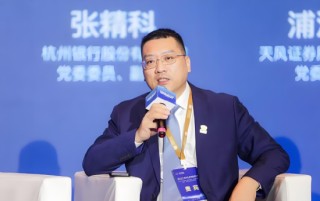 重磅！“75后”张精科有望升任杭州银行行长，多次强调科技金融重要性